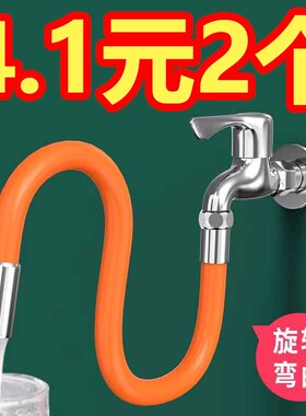 水龙头延伸管加长管可弯曲延长管接橙色龙头定型软管防溅万向水管
