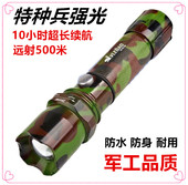 手电筒强光充电超亮户外远射夜骑防水防身学生宿舍小型便携家用灯