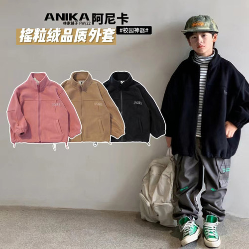 ANIKA童装儿童运动休闲摇粒绒亲子外套23冬新男女童拉链衫潮3887