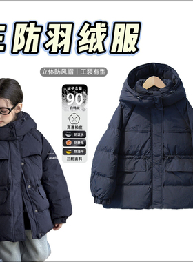 啦芙莱童装儿童90白鸭绒连帽派克羽绒服25冬季新品男女童外套3707