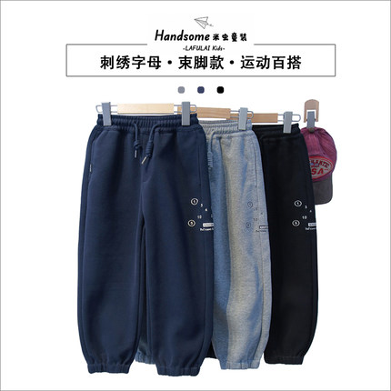 啦芙莱童装儿童运动裤针织裤卫裤25秋季男童中大童束脚休闲裤3539