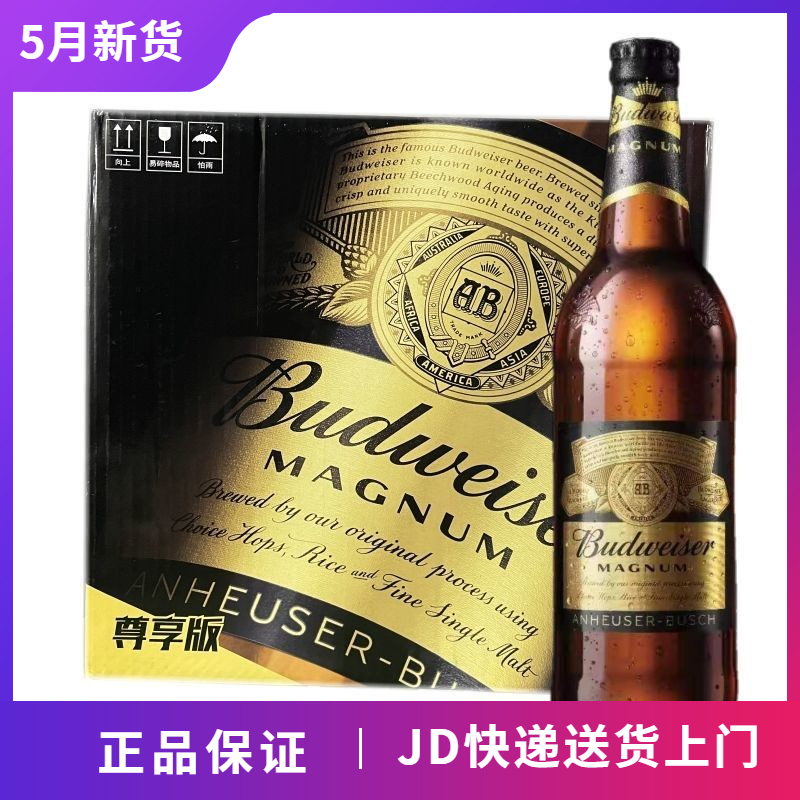 百威黑金啤酒高度数精酿600ml*12瓶整箱京东物流包邮