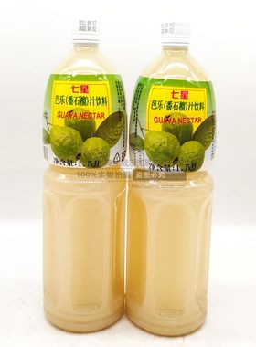七星芭乐番石榴汁台湾进口