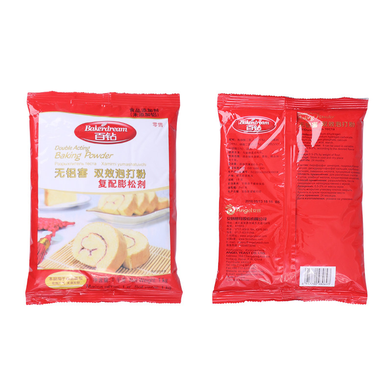 百钻双效泡打粉无铝家庭装家用烘焙商用蛋糕包子油条膨松剂包邮