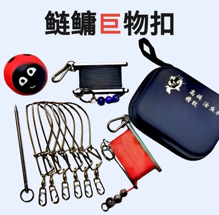 鲢鳙活鱼扣巨物锁鱼扣第3代快挂鱼扣凯夫拉绳钛合金地插浮球盒装