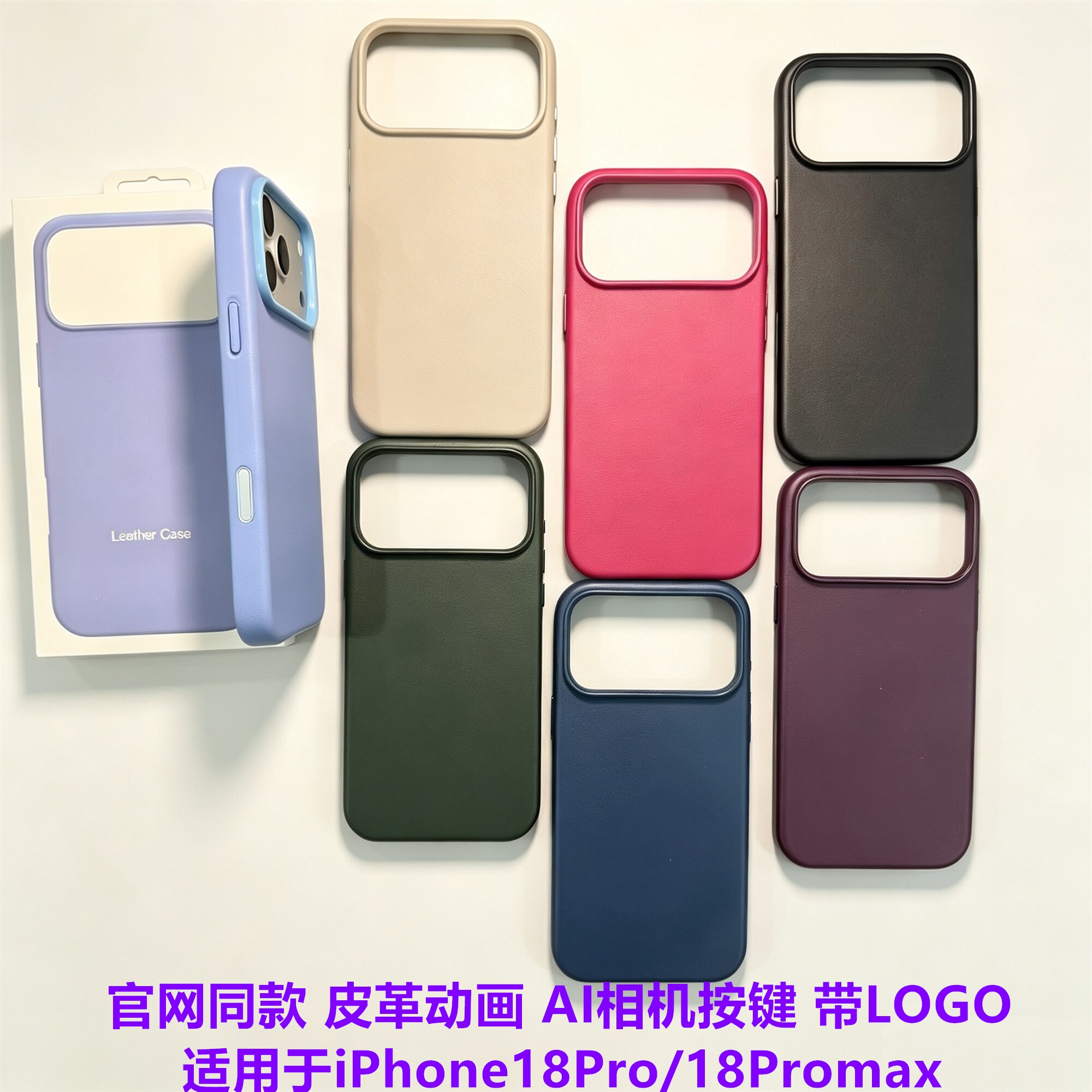 【华强北顶配】适用于iPhone18promax手机壳新款科技皮革MagSafe磁吸苹果18pro带相机按键全包防摔高级保护套