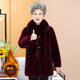 恒源祥奶奶冬装 高贵仿皮草大衣60岁70岁中老年女洋气仿貂绒外套保