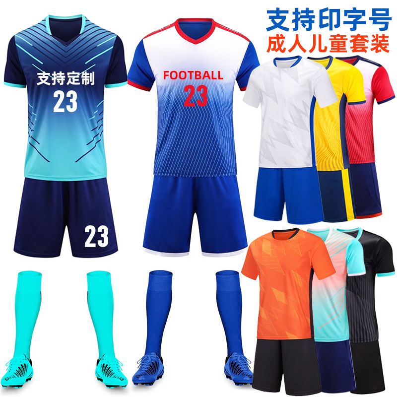 香港欧洲站足球服套装男比赛运动队服成人小学生儿童训练服短袖定