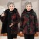 恒源祥2024老太太冬装 加绒棉服连帽外套中老年人妈妈加厚棉衣奶奶