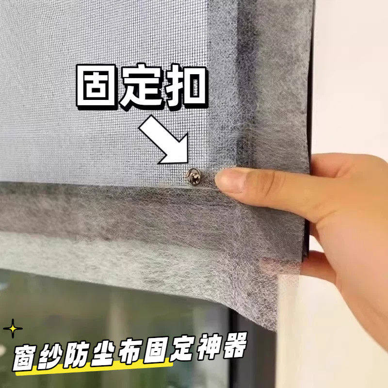 窗纱防尘布固定神器蝴蝶扣钉扣空气过滤布免缝金属蝴蝶扣马刺针扣