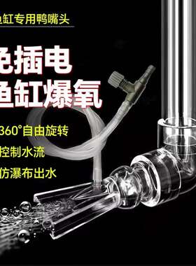 鱼缸增氧口过滤器不插电氧气泵无电增氧器360°旋转控制水流增氧