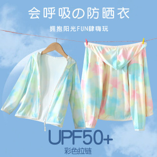 女童防紫外线防晒服男童亲肤冰感外套轻薄速干上衣 儿童防晒衣夏季