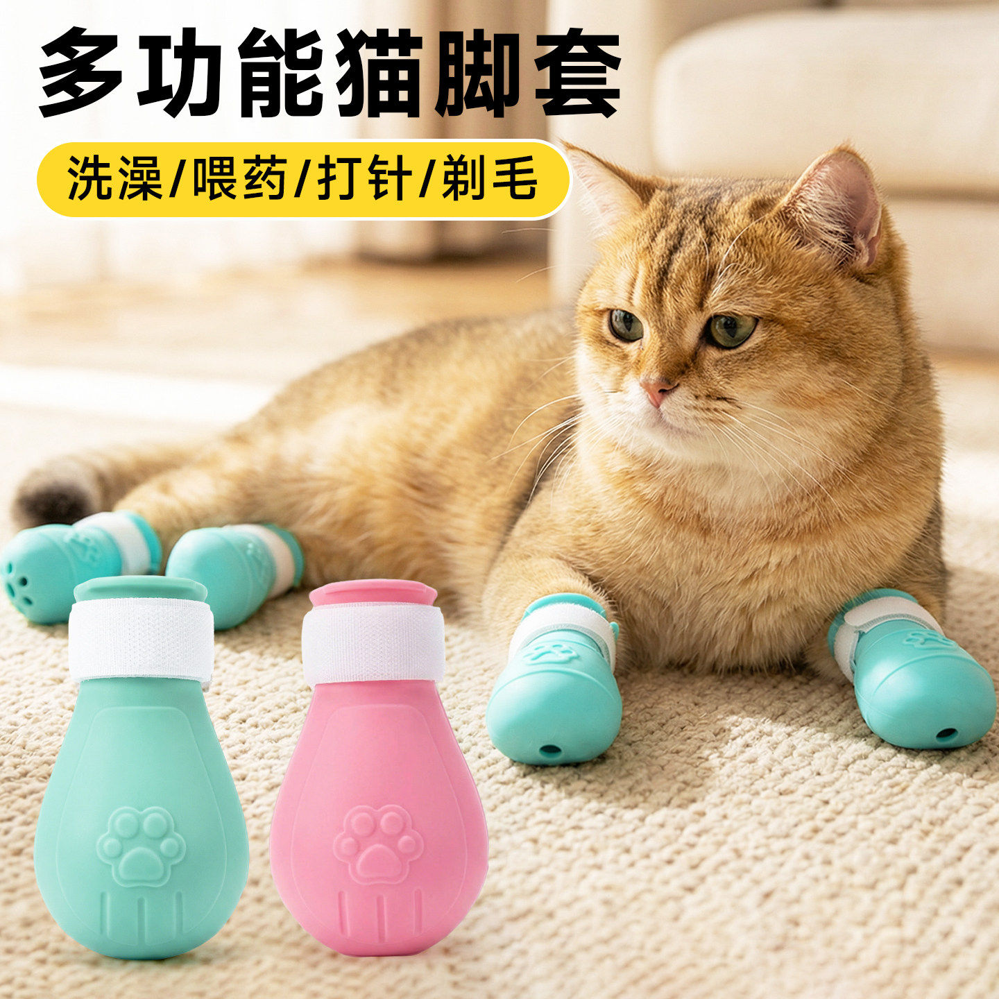 猫爪套防挣脱猫洗澡神器防抓咬手脚套多功能剪指甲固定器防掉喂药