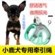 小鹿犬专用1斤牵引绳吉娃娃透气结实背心式 狗绳小型犬狗狗用品幼