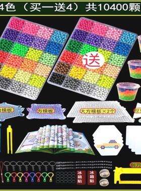 拼豆豆手工diy套装水雾魔法珠