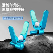 铝合金竞技支架头羊角头炮台架杆配件通用8mm滑轮硅胶垫不伤鱼竿