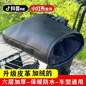 冬季 电动车手套保暖加厚手把套防雨防风摩托车pu皮革护手套棉把