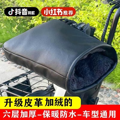 冬季电动车手套保暖加厚手把套防雨防风摩托车pu皮革护手套棉把