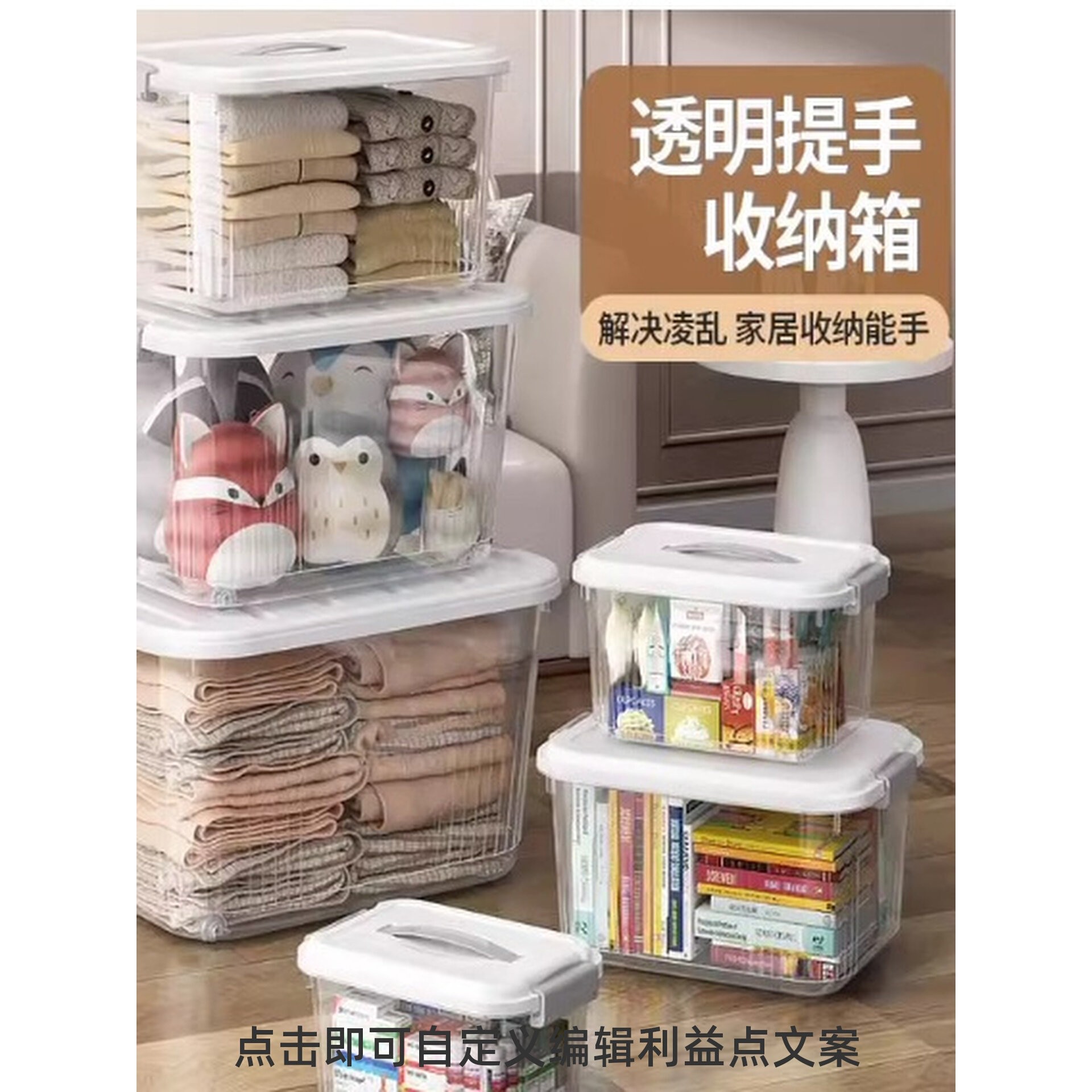 加厚透明收纳箱家用车用衣服玩具零食后备整理箱储物箱巨大号盒子,收纳整理,毛绒玩具收纳桶/箱,淘宝优惠券,粉丝福利购,淘宝优惠卷