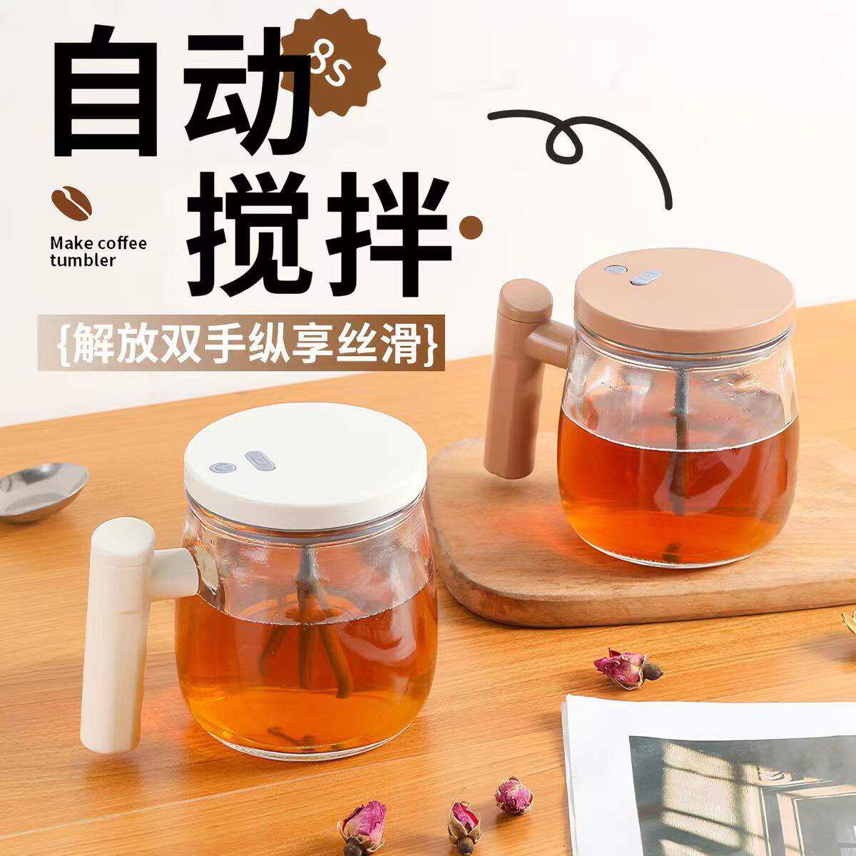 2026新款全自动电动搅拌杯奶粉牛奶豆浆咖啡玻璃杯子充电款搅拌杯