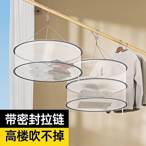 不锈钢晒衣篮双层晾晒网兜家用