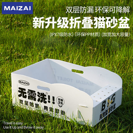 猫咪一次性猫砂盆大号折叠便携临时猫砂盒车载出远门简易加高防水