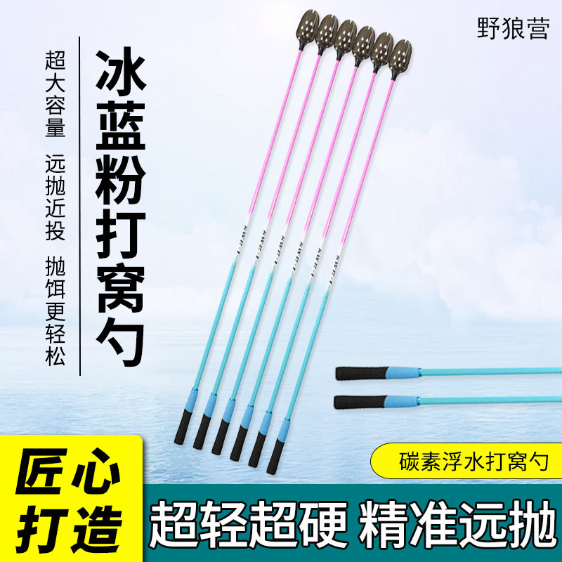 新款碳素打窝勺头抛饵勺子投饵器钓鱼远投伸缩打窝器抛竿渔具