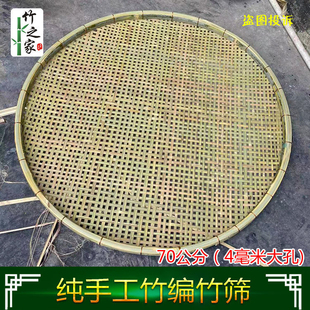 铜丝扎边竹编晾晒竹扁有孔筛子圆形竹簸箕家用编织手工竹制品竹筛