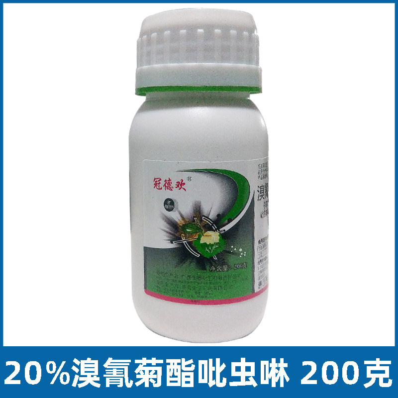 溴氰菊脂吡虫啉豆角辣椒西瓜番茄杨梅桃李子杀菜虫农药蚜虫蓟马剂