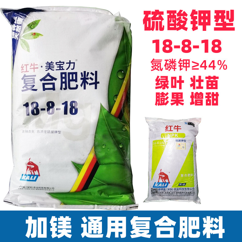 红牛美宝力硫酸钾复合肥料氮磷钾果树茶烟蔬菜西瓜辣椒生长农用