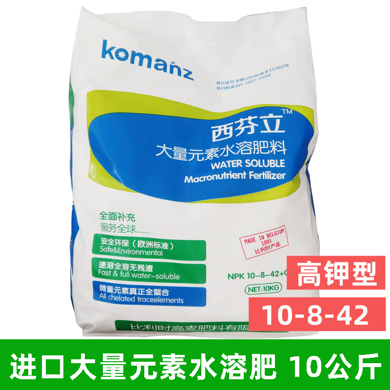 西芬立高麦水溶肥柑橘辣椒黄甜瓜西瓜桃李梨番茄高钾膨果增甜冲施