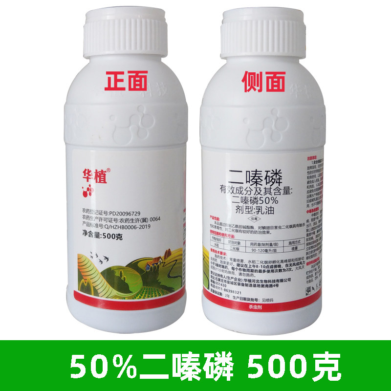 二嗪磷果树柑桔棉花水稻小麦蚜虫玉米虫农药青虫甲壳虫专用杀虫剂