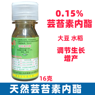 皇嘉天然云台素内酯解药害芸苔素内脂植物生长调节剂促进根芽花果