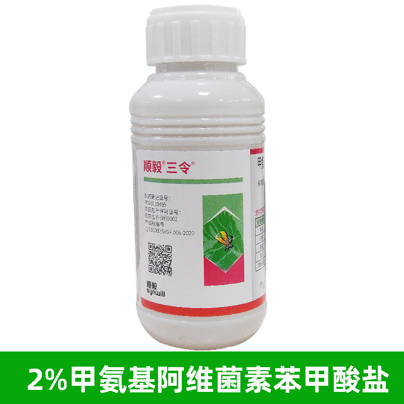 甲氨基阿维素菌苯甲酸盐绿植花盆驱虫药种菜花园杀虫剂茶花杀虫药