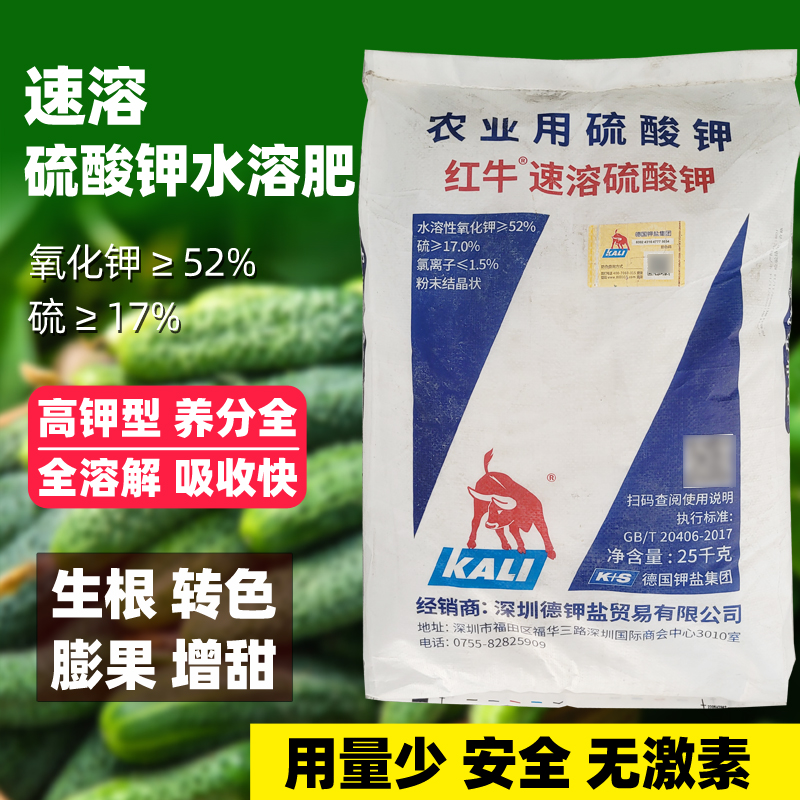 紅牛速溶硫酸鉀膨大轉色增產增甜