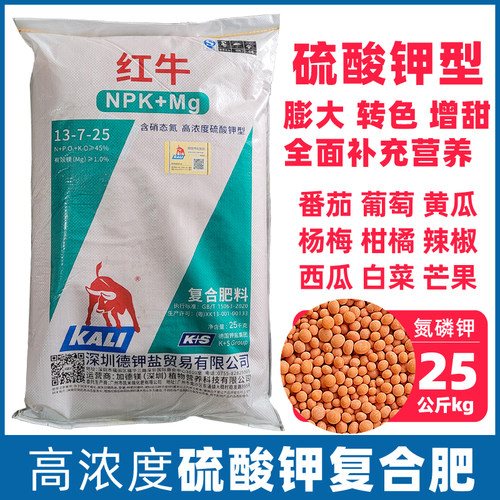 红牛硫酸钾镁复合肥料果树桃李番茄西瓜种菜花颗粒缓释速效通用型