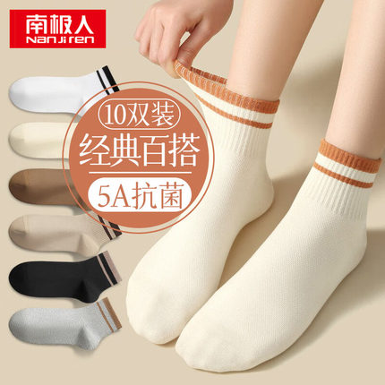 经典学院风短袜10双装