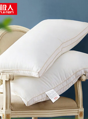 南极人 亲肤纤维枕 羽丝绒双边枕NJRZT01  45*70cm
