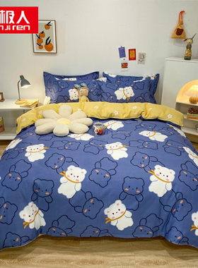 南极人 亲肤磨毛四件套跳跳熊  200cm*230cm