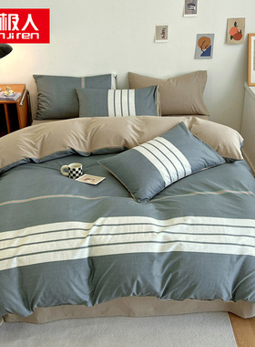 南极人全棉水洗棉四件套200*230cm-保罗