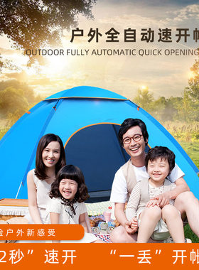 南极人户外全自动速开帐篷