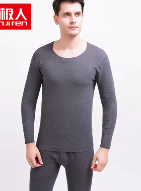 南极人AB蚕丝棉保暖内衣套装 男士