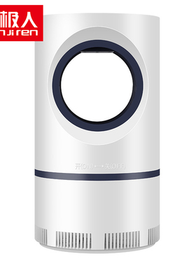 南极人驱蚊灯12*22cm