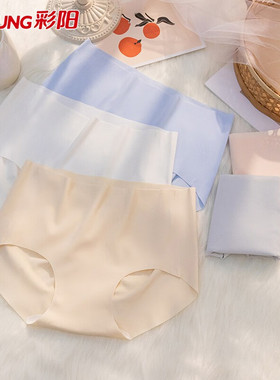 彩阳 女士冰丝无痕3D立体提臀收腹内裤-四条装