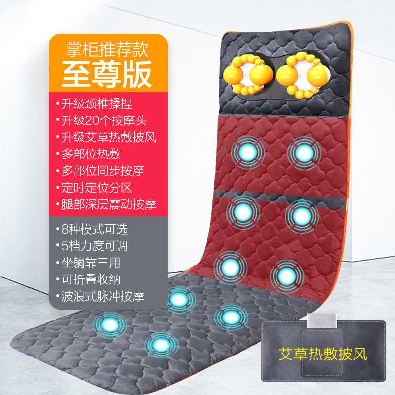 新款新品按摩垫全身多功能老人家用按摩器电动加热床垫靠椅垫颈椎