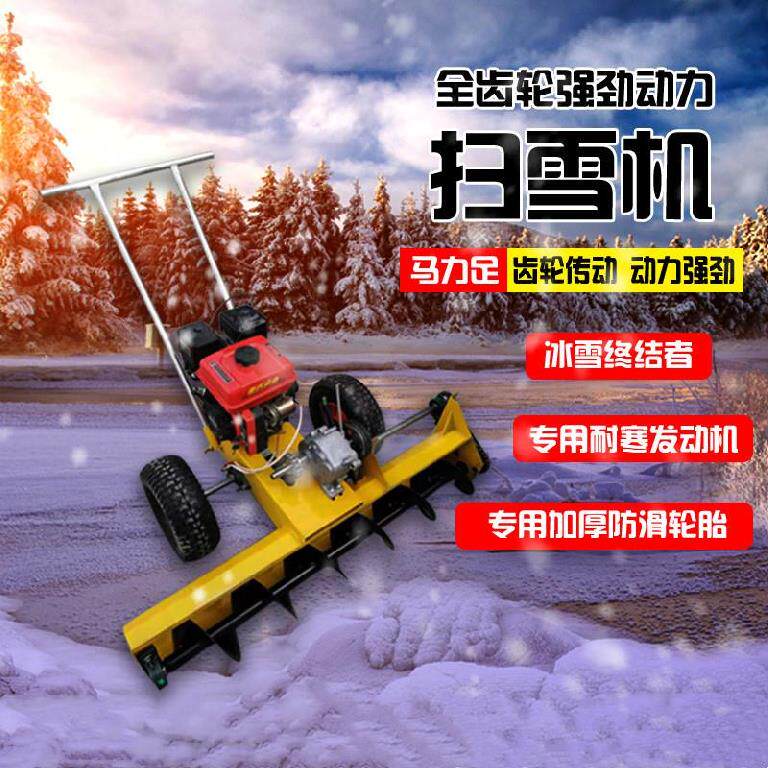 扫雪设备价格 扫雪设备图片 星期三