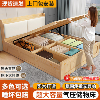 实木床高箱床软包床单双1.8米