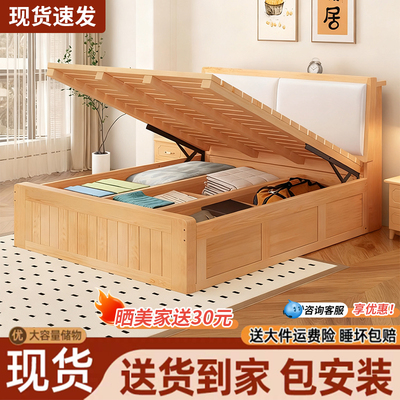 实木床高箱软包床单双人1米8家用气压箱体床出租房1米5收纳储物床