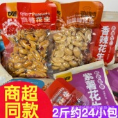 甘源花生米1斤多味香麻辣椒盐紫薯下酒菜公室包装 零食追剧小吃