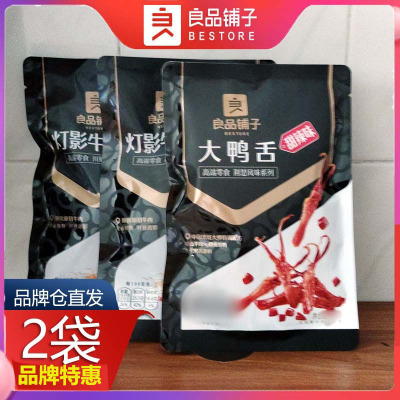 甜辣嫩鸭舌40g*2袋良品铺子